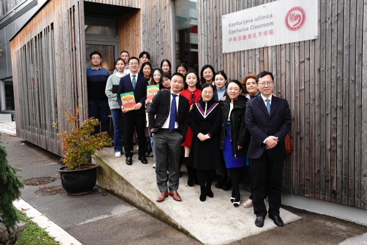 上海对外经贸大学校长汪荣明一行到访卢布尔雅那大学孔子学院